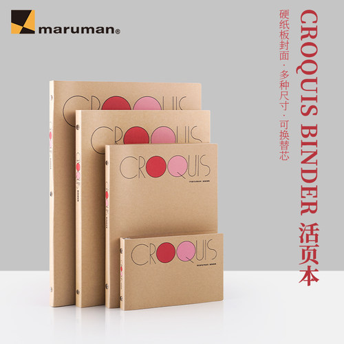 binder活页本硬纸封面a4笔记本