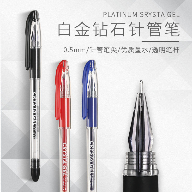 日本PLATINUM白金钻石头中性笔GB-200钻石笔学生用黑笔0.5mm签字笔考试用黑色水笔红色改错笔