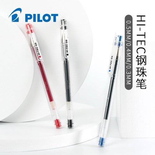 百乐hi-tec-c钢珠日常财务中性笔