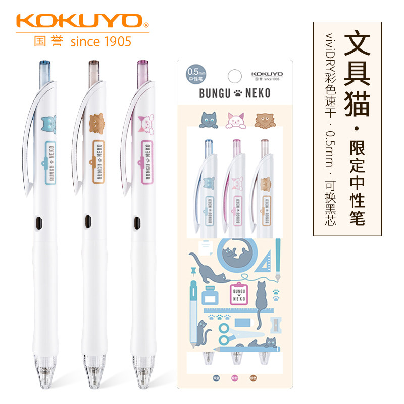 文具彩色日系学生用可换中性笔图片