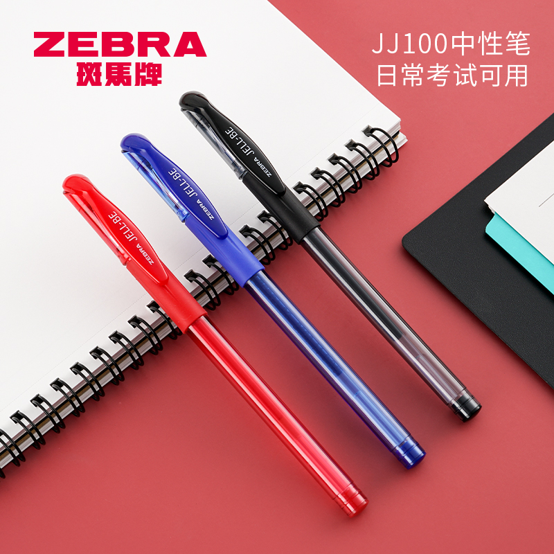 日本ZEBRA斑马JJ100中性笔拔帽水笔JELL-BE学生日常考试用黑色碳素笔红蓝黑色签字办公笔0.5mm 文具电教/文化用品/商务用品 中性笔 原图主图