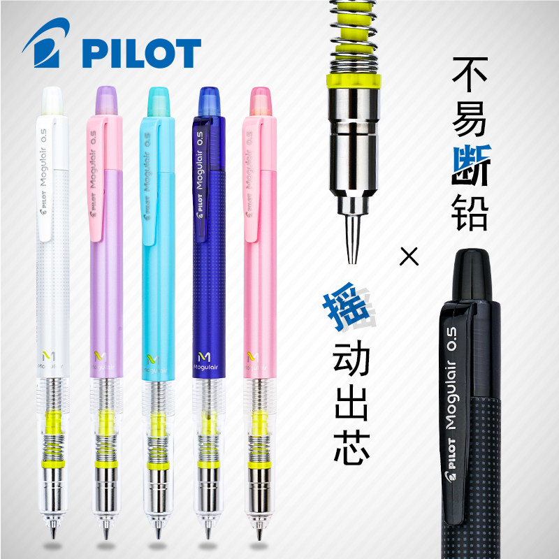 PILOT百乐不易断自动铅笔绘图