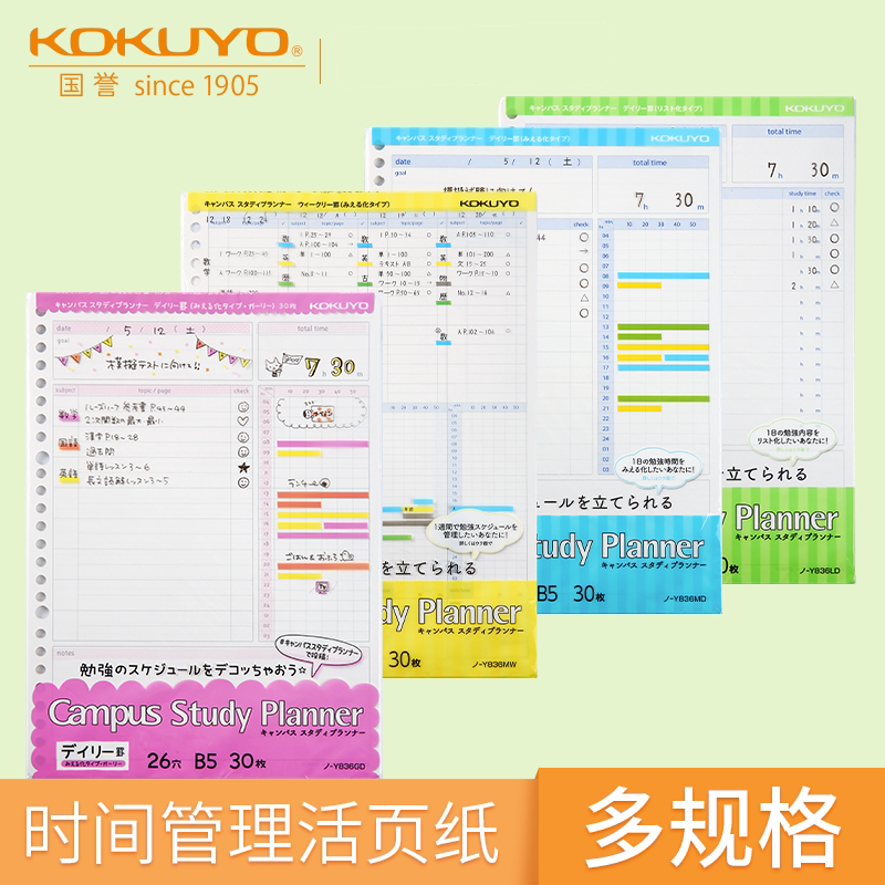 国誉新款campus进口对折活页替芯图片