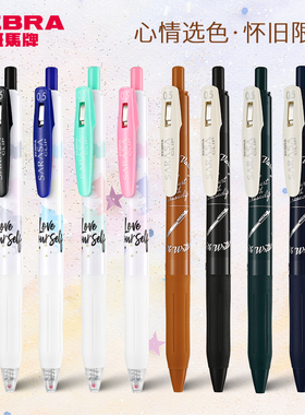 日本ZEBRA斑马JJ15心情限定中性笔套装WKT7双头荧光笔甜心套装JJ15复古驼黄色怀旧套装My mood心情系列限量款