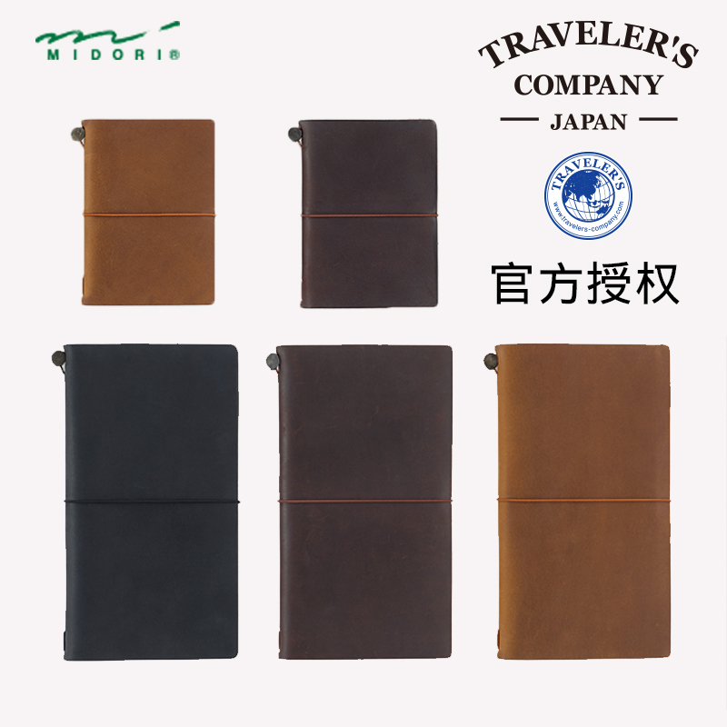 日本midori旅行者手账本Traveler's Notebook手帐笔记MD纸TN手账本内芯配件笔夹横线方格本时间管理旅游记录