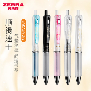 日本ZEBRA斑马速干中性笔JJZ49水笔airfit气垫笔握不易疲劳签字笔学生用0.5mm dry JLV0.5笔芯SARASA