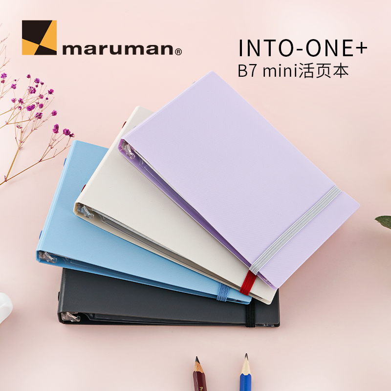 日本maruman满乐文INTO-ONE口袋活页本B7迷你9孔方格本横版绑带便携小号线圈笔记本活页夹透明索引mini小本子