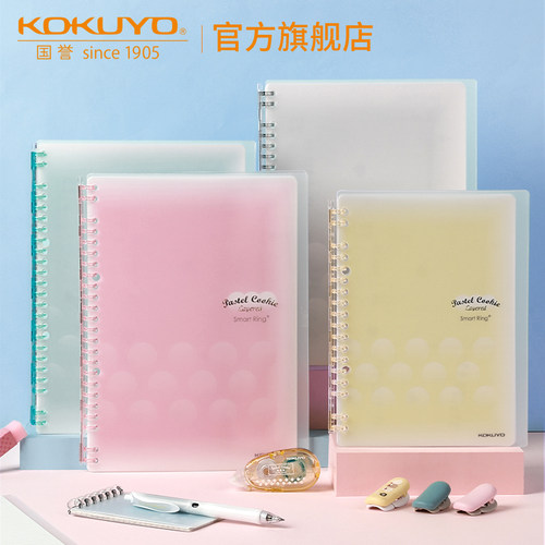 日本KOKUYO国誉超薄活页本