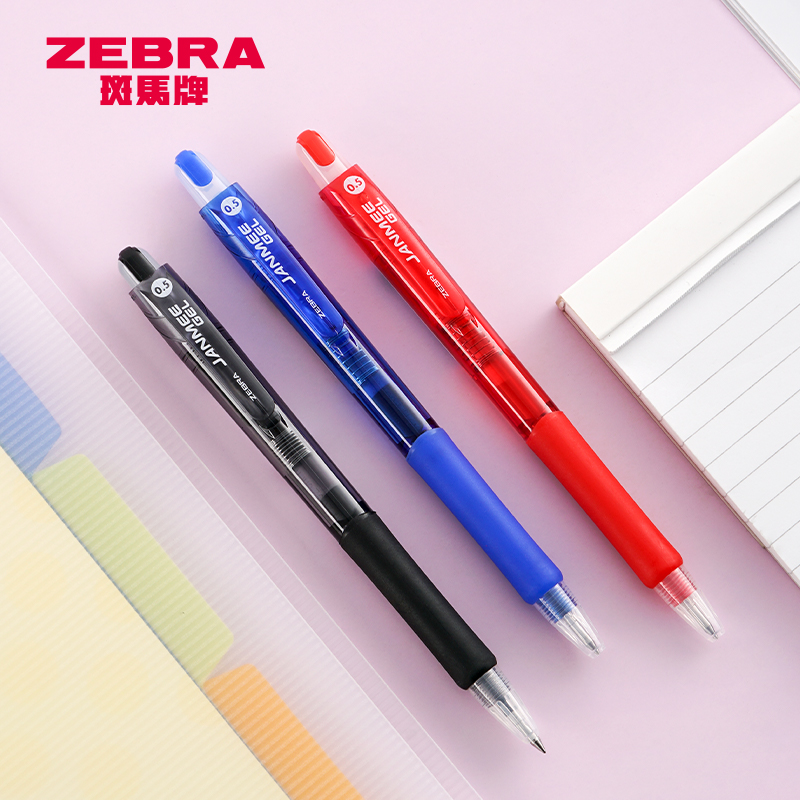 zebra真美简约软胶可换黑色水笔