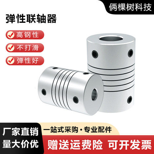 3d打印机配件弹性绕线铝合金