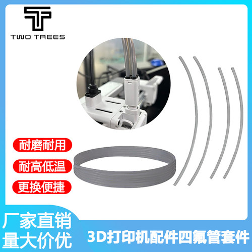 铁氟龙管1.75mm远程送料管