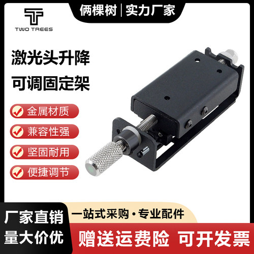 激光头聚焦金属固定安装架