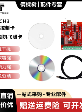 超能型USB接口MACH3运动控制卡飞雕卡雕刻机控制板CNC接口板