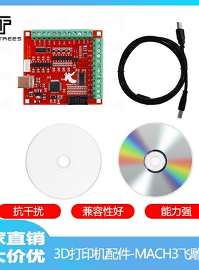 超能型USB接口MACH3运动控制卡飞雕卡雕刻机控制板CNC接口板