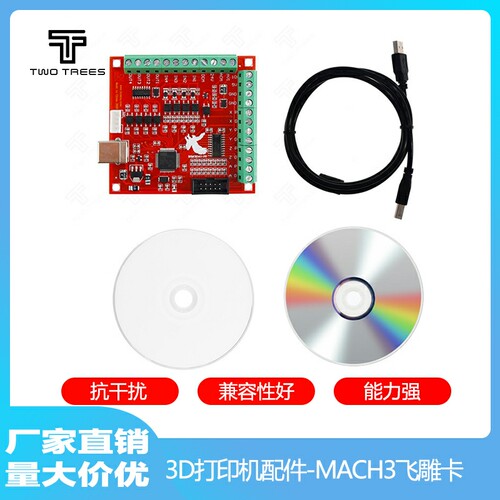 MACH3运动飞雕控制卡雕刻机