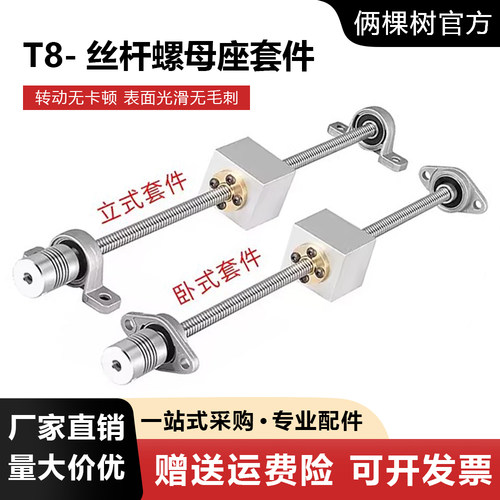 配件套装座程滑台3D打印机