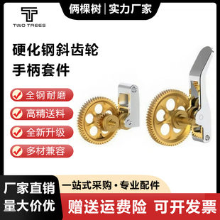 拓X1/P1S竹全金属挤出机A1 mini硬化钢DLC纳米涂层斜齿轮送料套件
