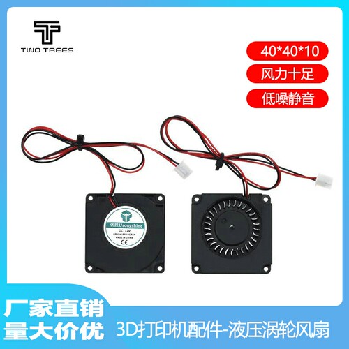 4010鼓风机4cm/厘米3d5v12v24v