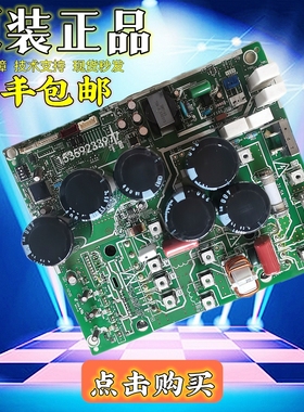 原装东芝中央空调配件 MCC-1636-02C变频板 电脑板 主板 拆机