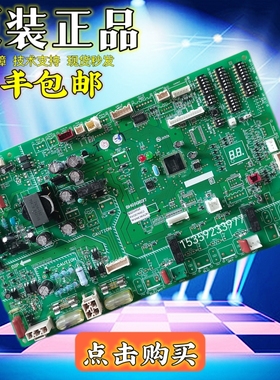 全新三菱电机中央空调配件 PUHZ-P50VHA2-S电脑板 BH00G637主板