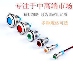 Đèn LED kim loại đèn báo nguồn thép không gỉ đèn tín hiệu 6/8/12/16/19/22MM đỏ và xanh hai màu 12V24V