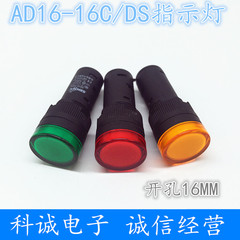 Subo AD16-16C/DS Đèn báo công suất làm việc cao sáng màu LED 12V24V220V380V