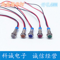 6MM Chống Nước Kim Loại Đèn Báo Thiết Bị Nhỏ Có Dây Nguồn Điện Làm Việc Đèn Công Suất Độ Sáng Cao Đèn LED Tín Hiệu