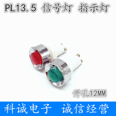 12mm nhỏ đèn báo 12MM nhựa công suất làm việc đèn tín hiệu đỏ xanh vàng 24V 220V 380V