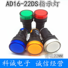 Đèn báo Subo AD16-22DS, đèn LED sáng màu, đèn nguồn làm việc 12V24V220V380V