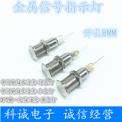Đèn báo tín hiệu chống nước bằng kim loại 8MM sáng cao 3V6V12V24V220V hai màu ánh sáng ba màu đỏ, xanh lá cây và vàng