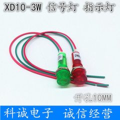 Đèn báo nguồn nhỏ có dây, đèn tín hiệu XD10-3W, mở 10MM, đỏ và xanh, 24V220V