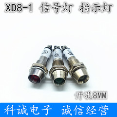 Nguồn điện nhỏ làm việc đèn tín hiệu XD8-1 đèn tín hiệu ĐÈN LED báo hiệu đường kính 8MM đỏ, xanh lá cây và vàng 6V12V24