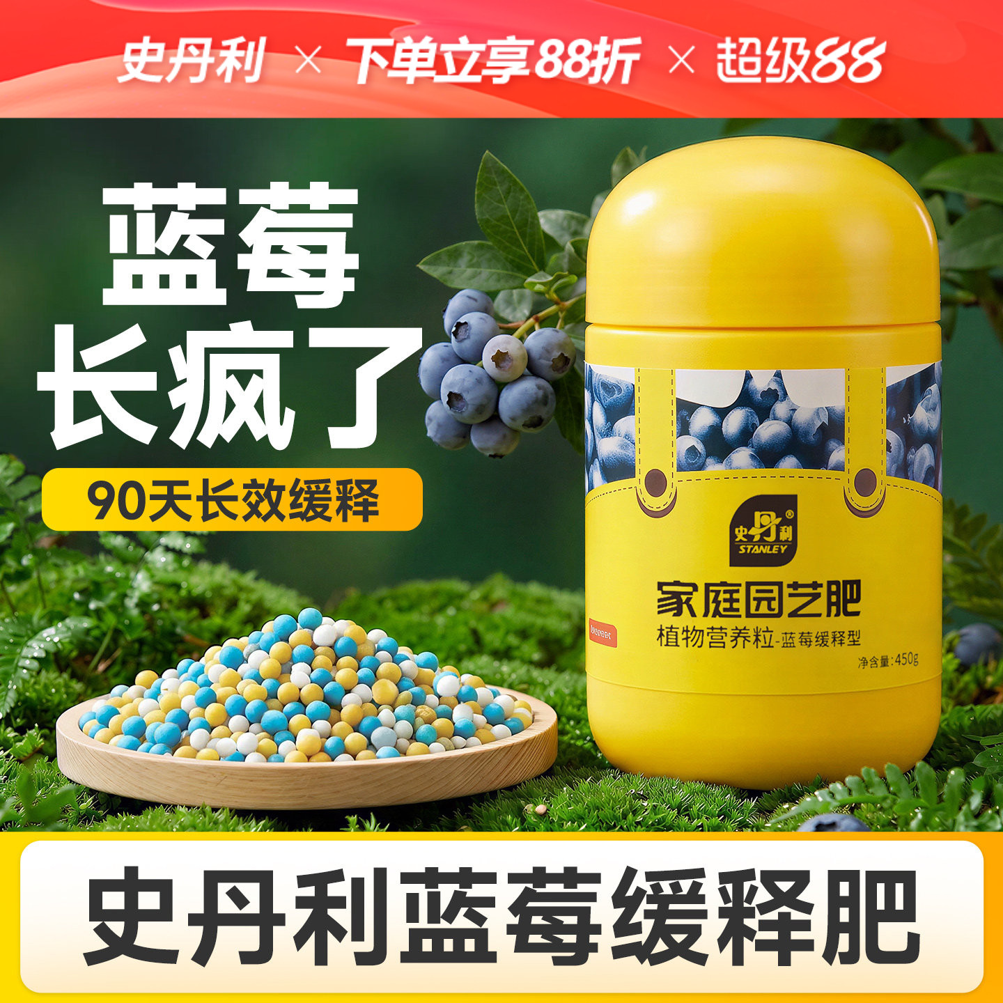史丹利蓝莓专用肥缓释复合肥料氮磷钾阳台盆栽蓝莓树种植果树有机