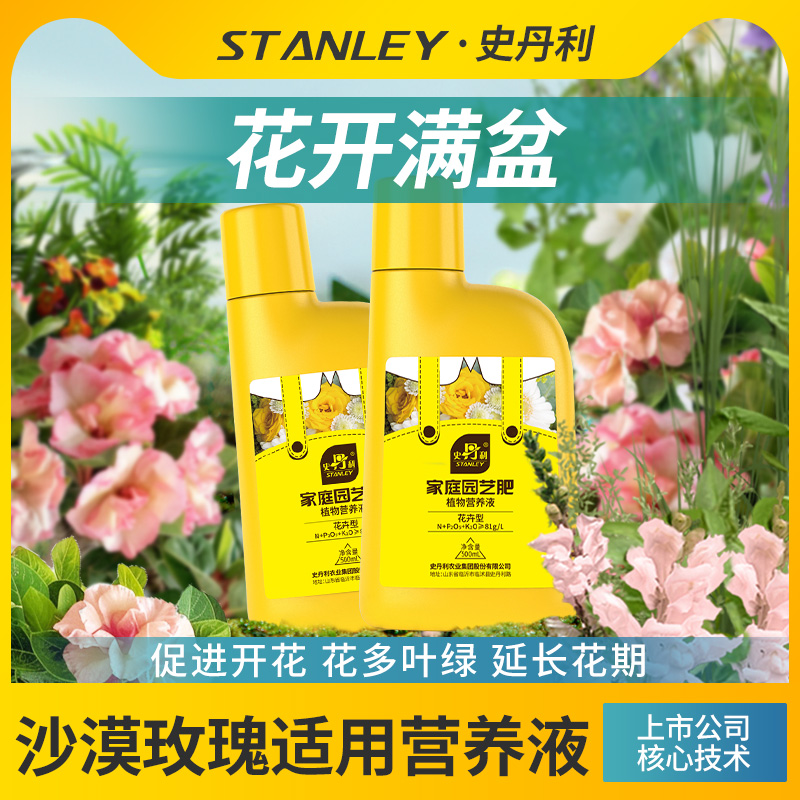 沙漠玫瑰专用肥营养液沙漠玫瑰