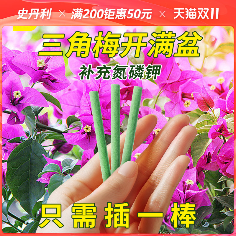史丹利植物营养缓释棒黄叶变绿叶