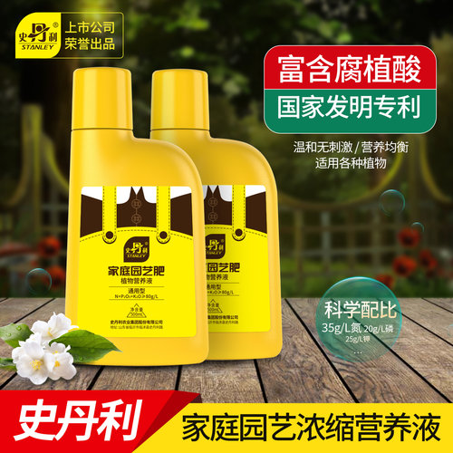 史丹利营养液六大专研核心技术