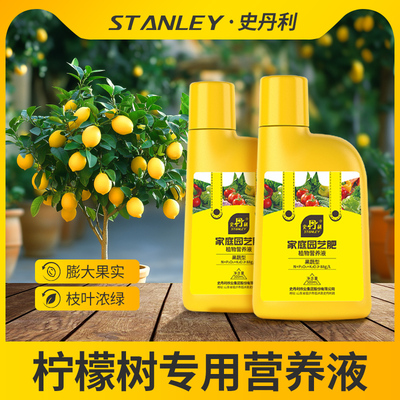 史丹利柠檬树专用营养液
