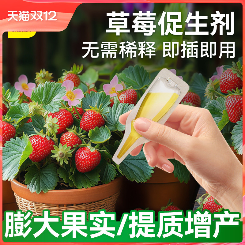 史丹利植物促生剂浓缩营养液