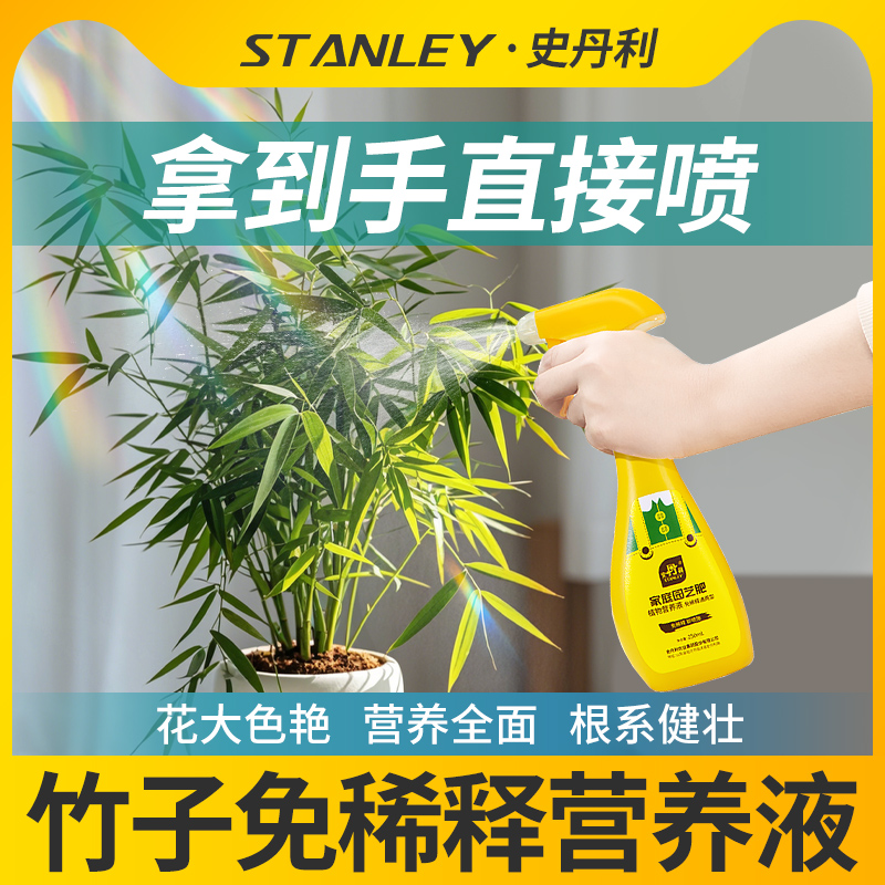 竹子专用肥料告别黄叶