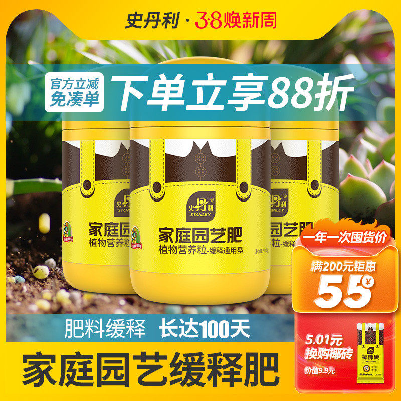 史丹利花肥料家用养花通用型氮磷钾复合肥盆栽花卉绿植缓释肥颗粒
