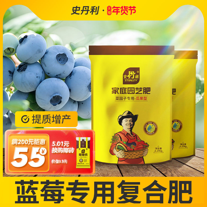 史丹利蓝莓专用肥料复合肥家庭盆栽种植瓜果生长叶面肥农家用有机,鲜花速递/花卉仿真/绿植园艺,家庭园艺肥料,淘宝优惠券,粉丝福利购,淘宝优惠卷
