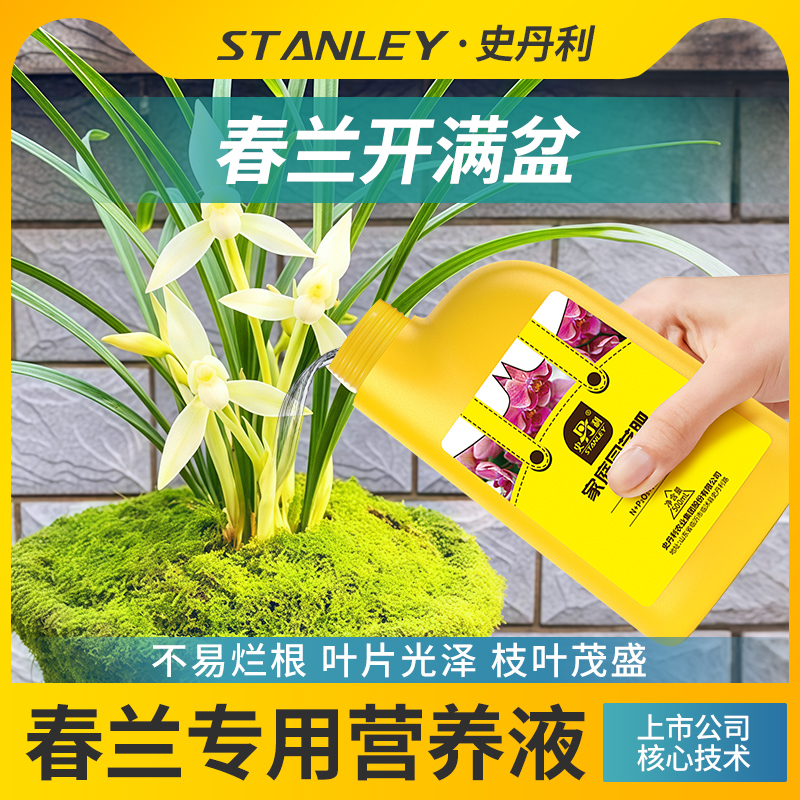 高含量腐殖酸 兰花专用 营养全面均衡