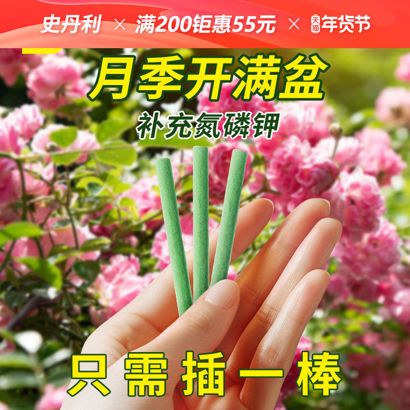 史丹利月季花专用肥缓释复合肥料玫瑰蔷薇通用果汁阳台盆栽花肥,鲜花速递/花卉仿真/绿植园艺,家庭园艺肥料,淘宝优惠券,粉丝福利购,淘宝优惠卷