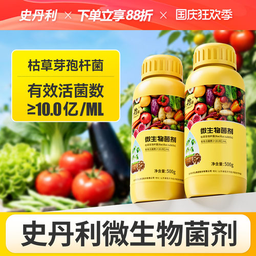 枯草芽孢杆菌以菌抑菌增根壮苗