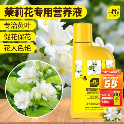 茉莉花专用肥爆花促花