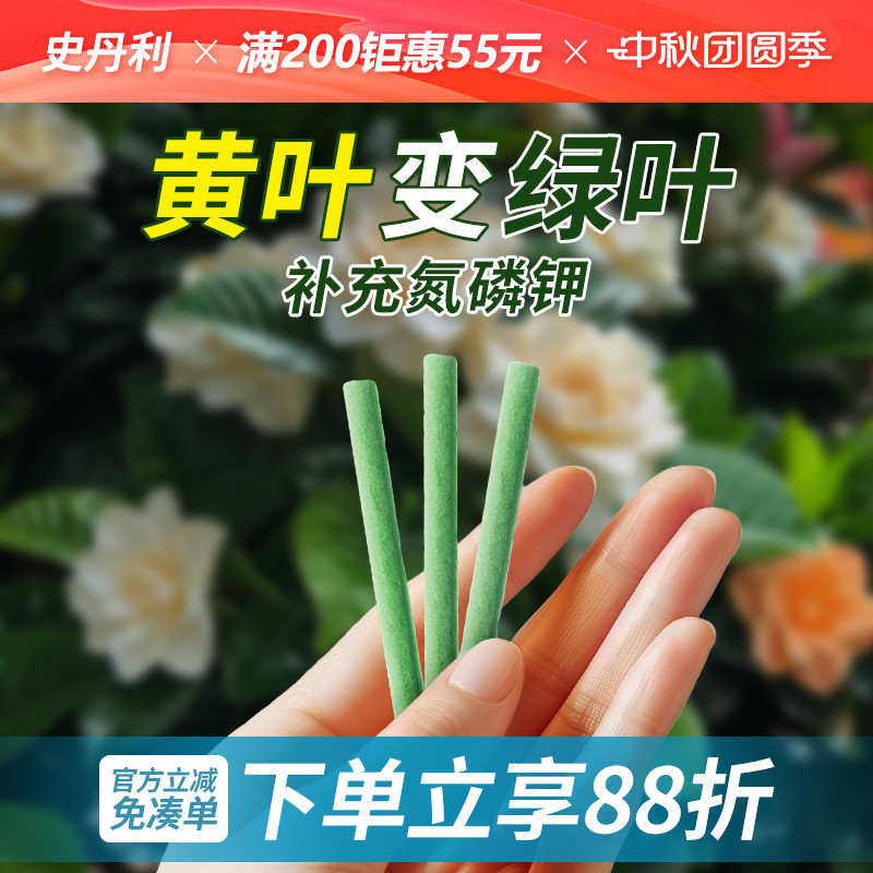 史丹利植物营养棒黄叶变绿叶图片