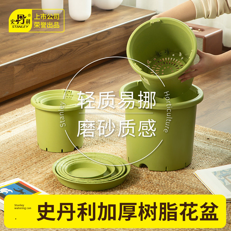 史丹利花盆加厚塑料盆栽绿萝专用盆透气花卉绿植盆栽盆大号加仑盆