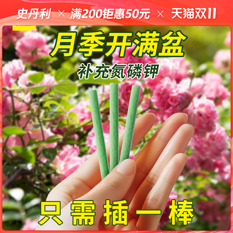 史丹利植物营养棒黄叶变绿叶