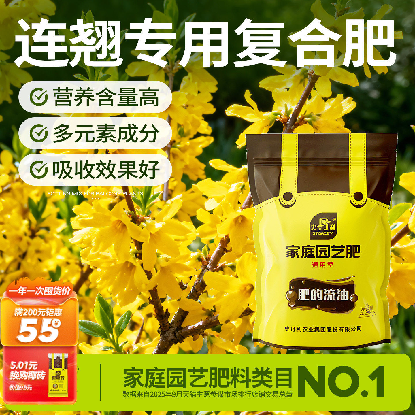 史丹利连翘复合肥通用型家庭园艺肥料高含量多元素易吸收花卉专用,鲜花速递/花卉仿真/绿植园艺,家庭园艺肥料,淘宝优惠券,粉丝福利购,淘宝优惠卷