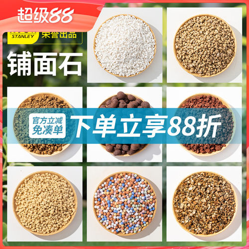 史丹利铺面石一站购齐